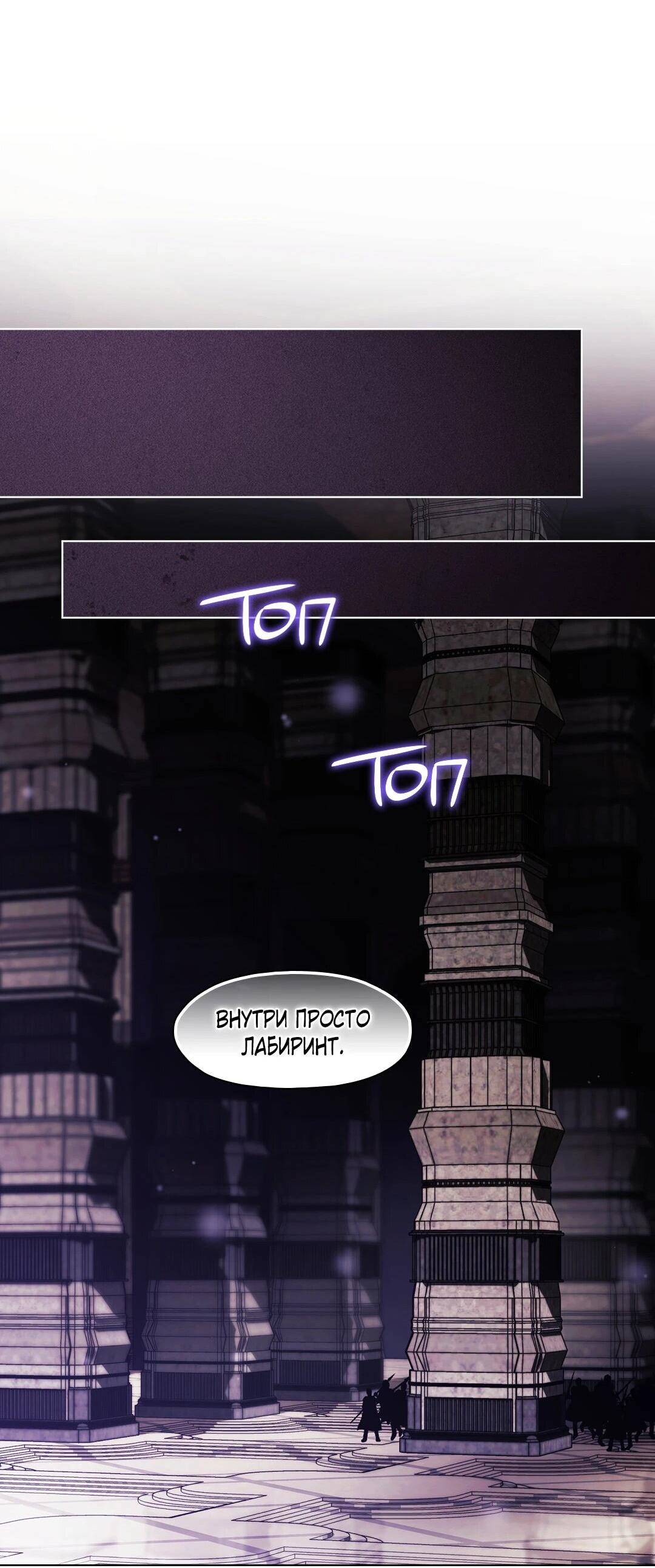 Манга Я не верю своей сестре-близняшке - Глава 86 Страница 49