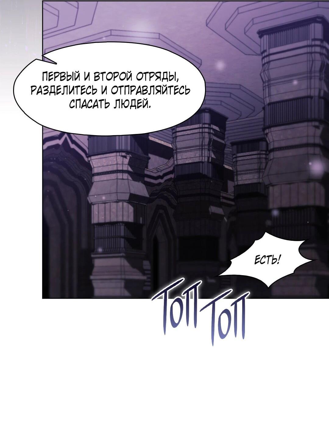 Манга Я не верю своей сестре-близняшке - Глава 86 Страница 52