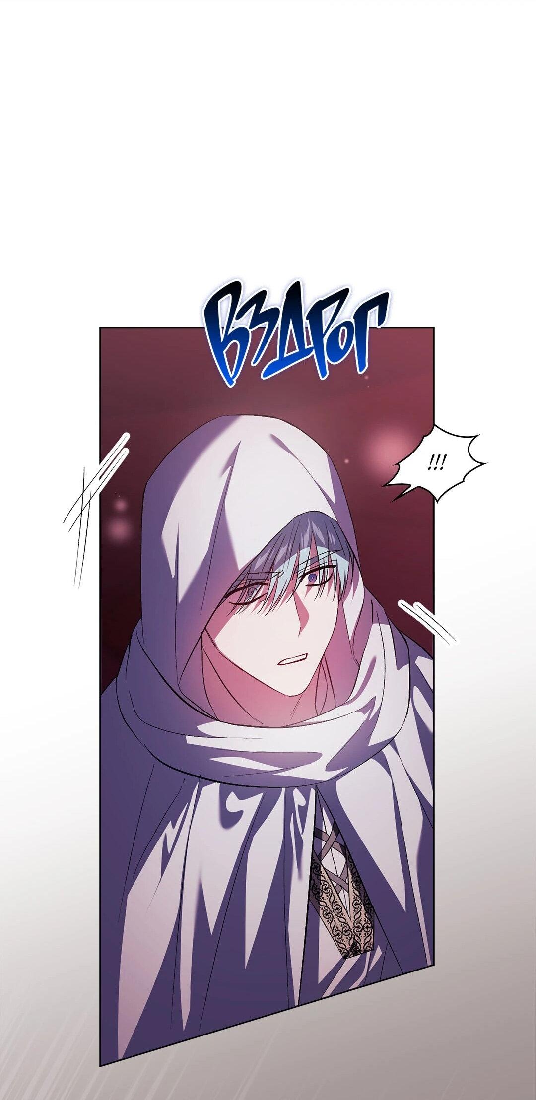 Манга Я не верю своей сестре-близняшке - Глава 86 Страница 57