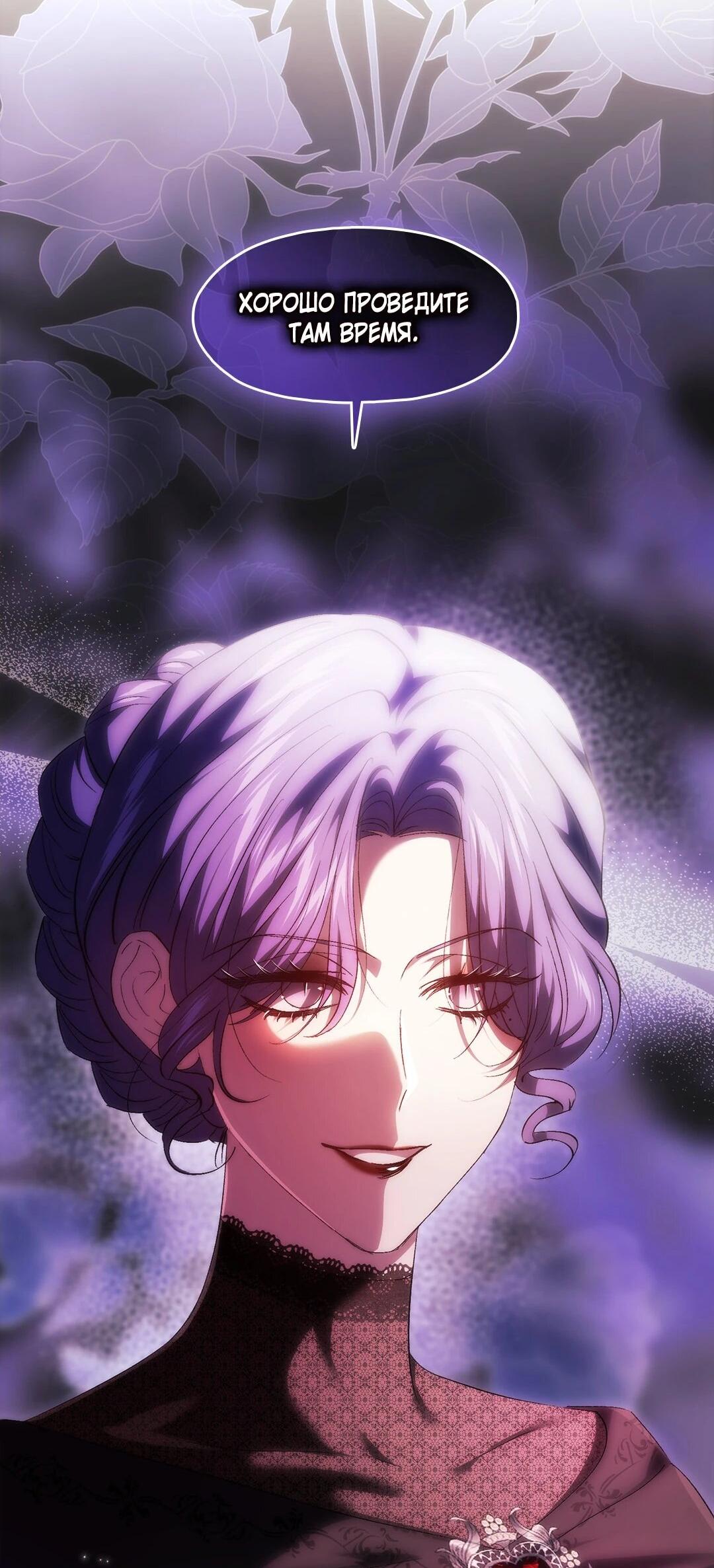 Манга Я не верю своей сестре-близняшке - Глава 86 Страница 35