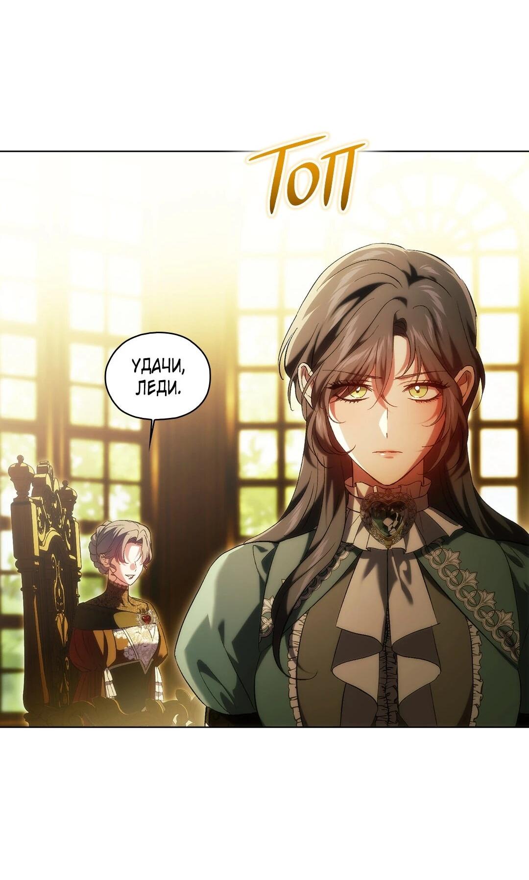 Манга Я не верю своей сестре-близняшке - Глава 86 Страница 33