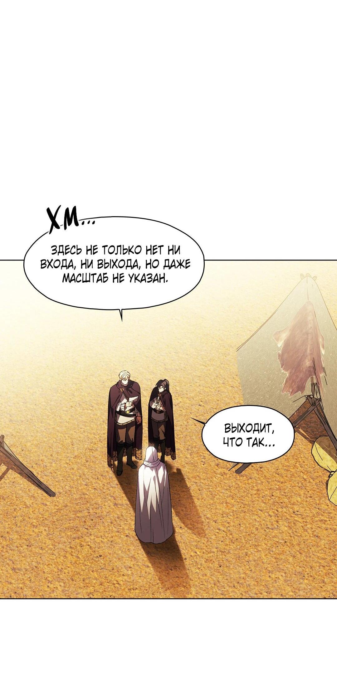 Манга Я не верю своей сестре-близняшке - Глава 86 Страница 38