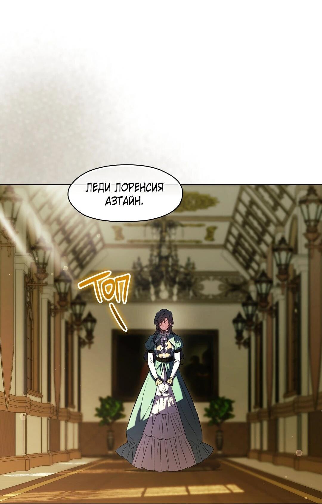 Манга Я не верю своей сестре-близняшке - Глава 86 Страница 2