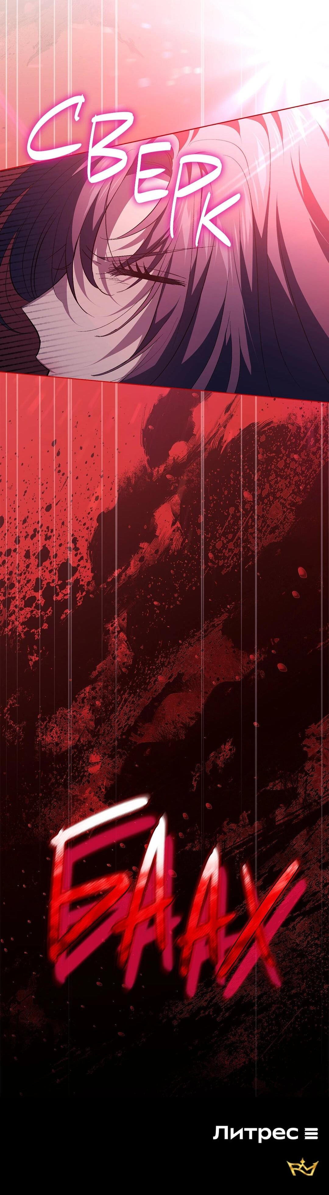 Манга Я не верю своей сестре-близняшке - Глава 86 Страница 63