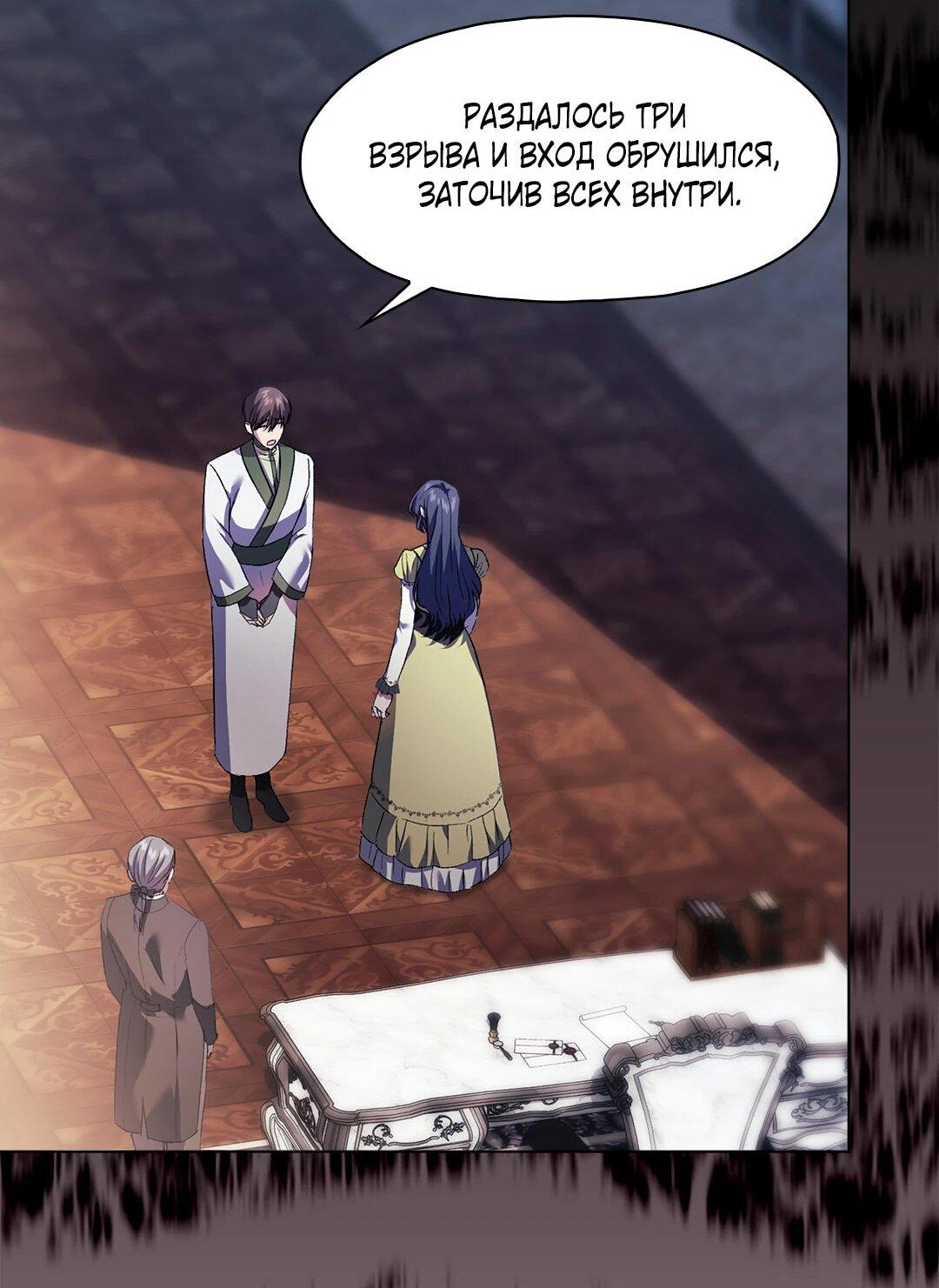 Манга Я не верю своей сестре-близняшке - Глава 85 Страница 50