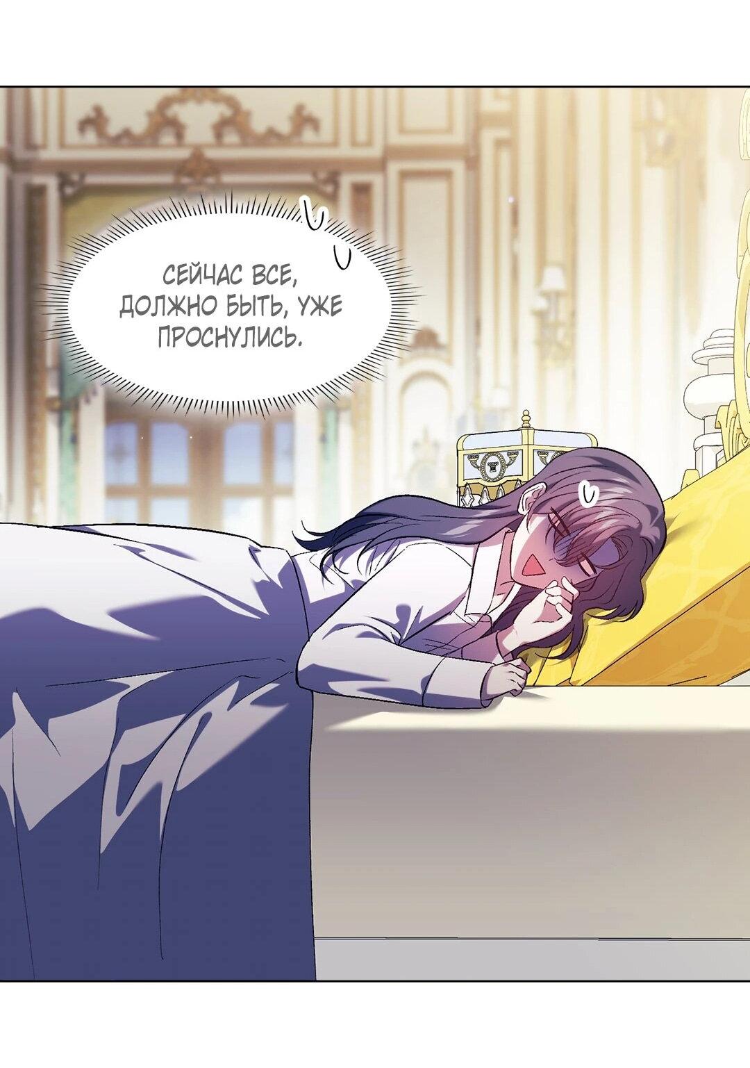 Манга Я не верю своей сестре-близняшке - Глава 85 Страница 10