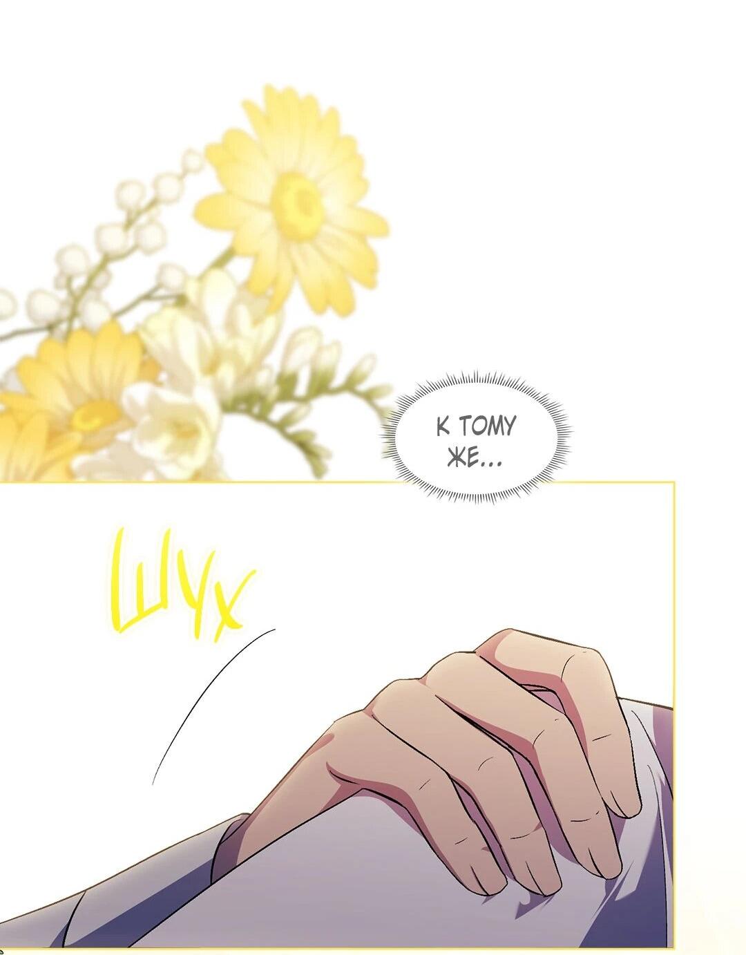 Манга Я не верю своей сестре-близняшке - Глава 85 Страница 11