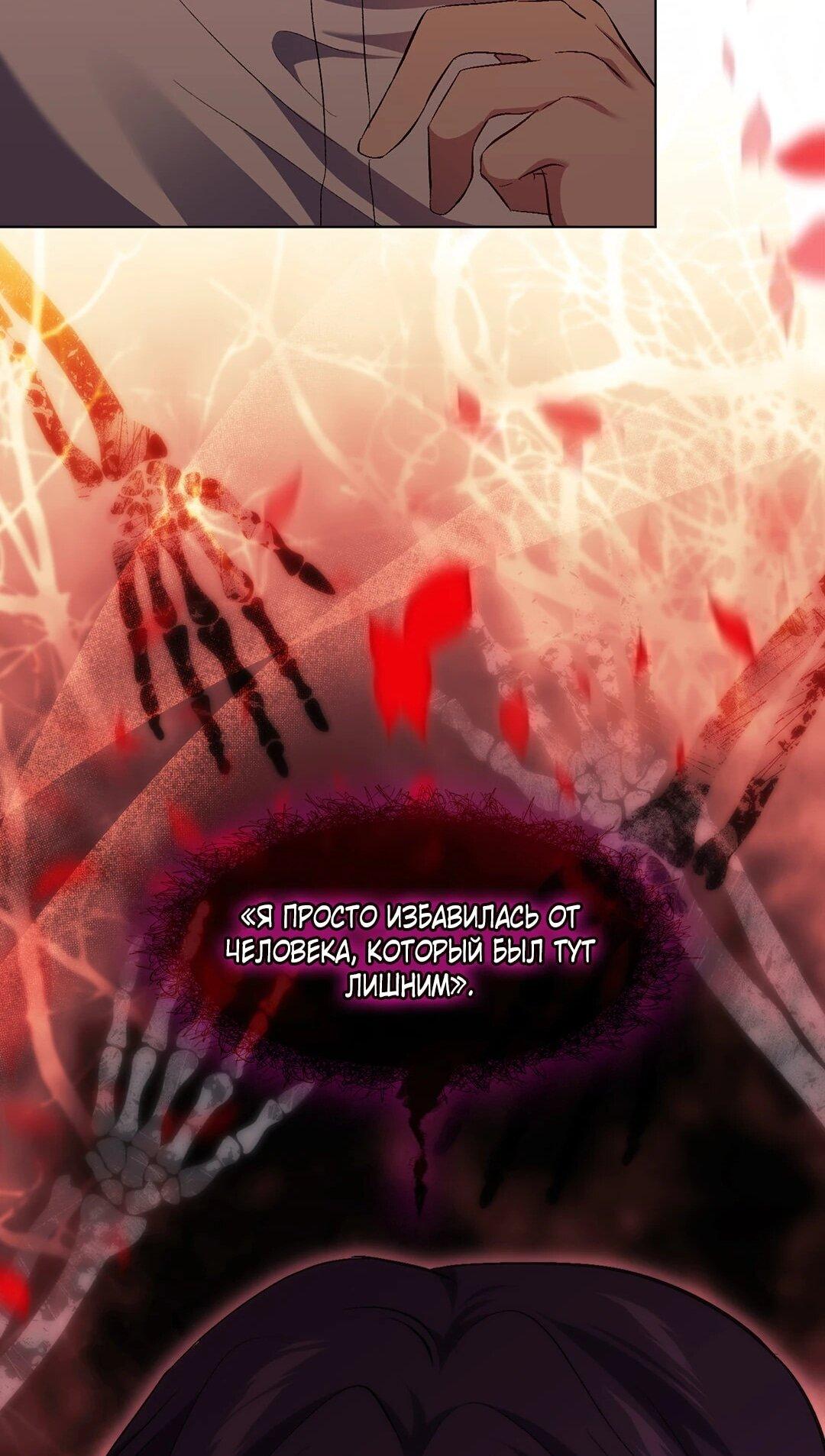 Манга Я не верю своей сестре-близняшке - Глава 85 Страница 40