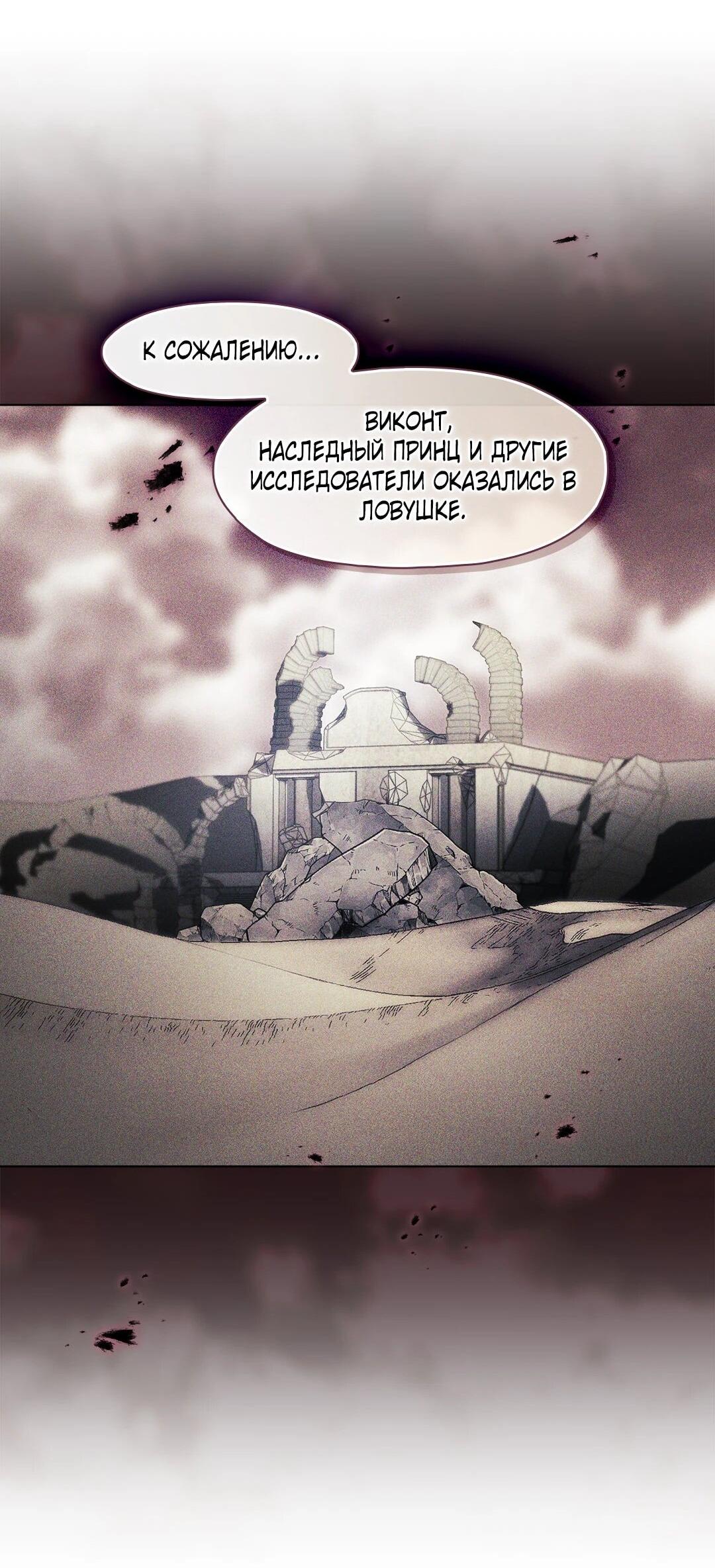 Манга Я не верю своей сестре-близняшке - Глава 85 Страница 52