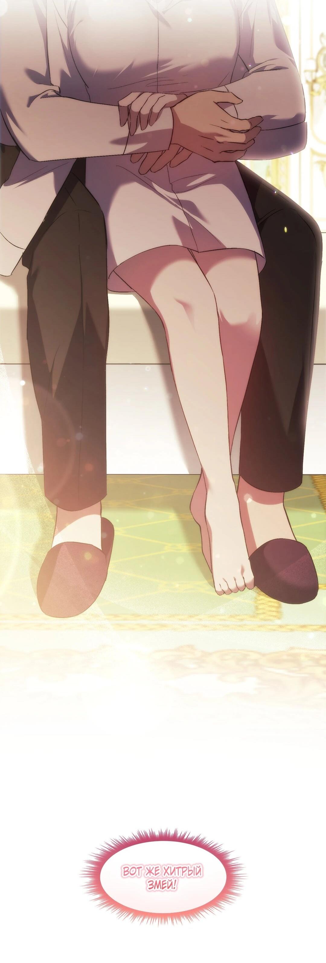 Манга Я не верю своей сестре-близняшке - Глава 85 Страница 29