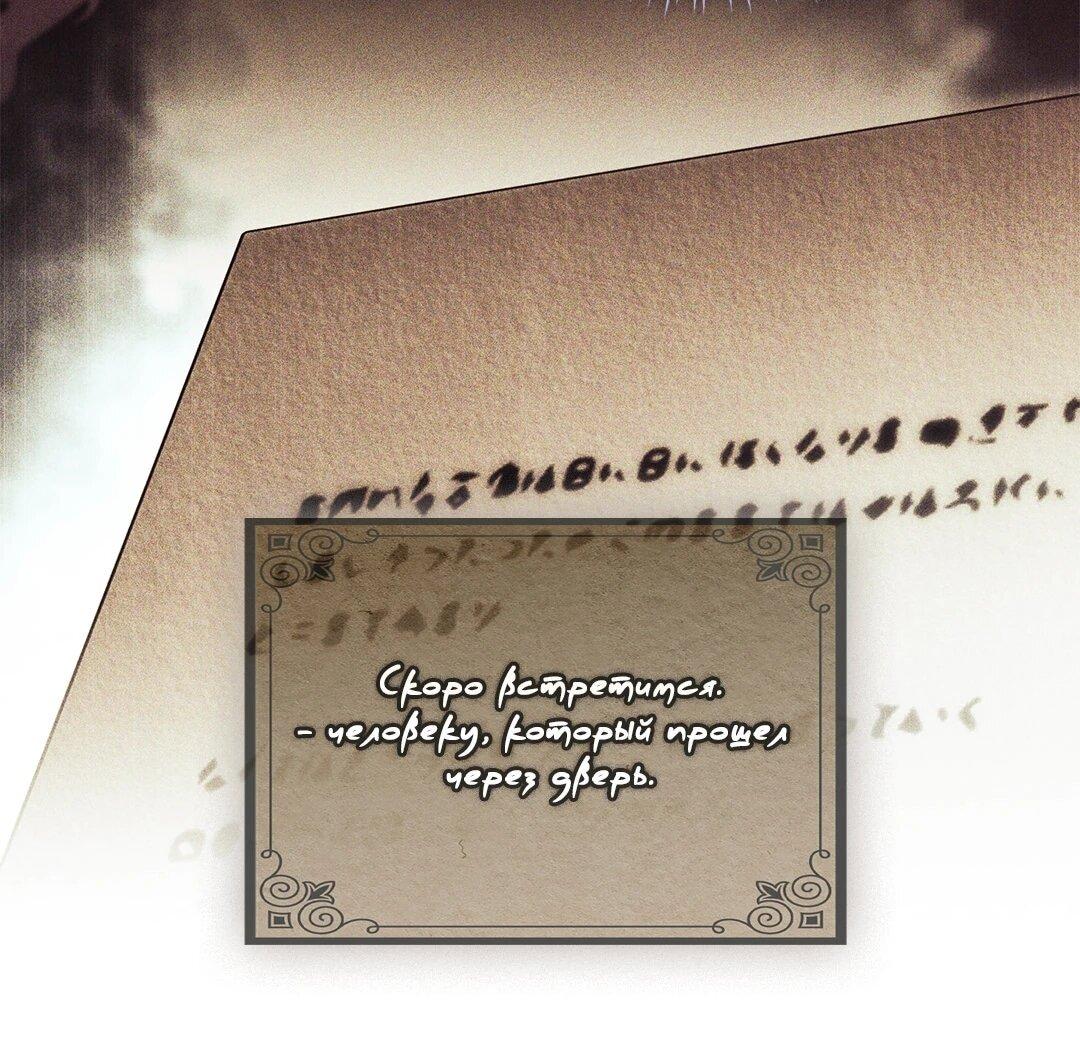 Манга Я не верю своей сестре-близняшке - Глава 85 Страница 57