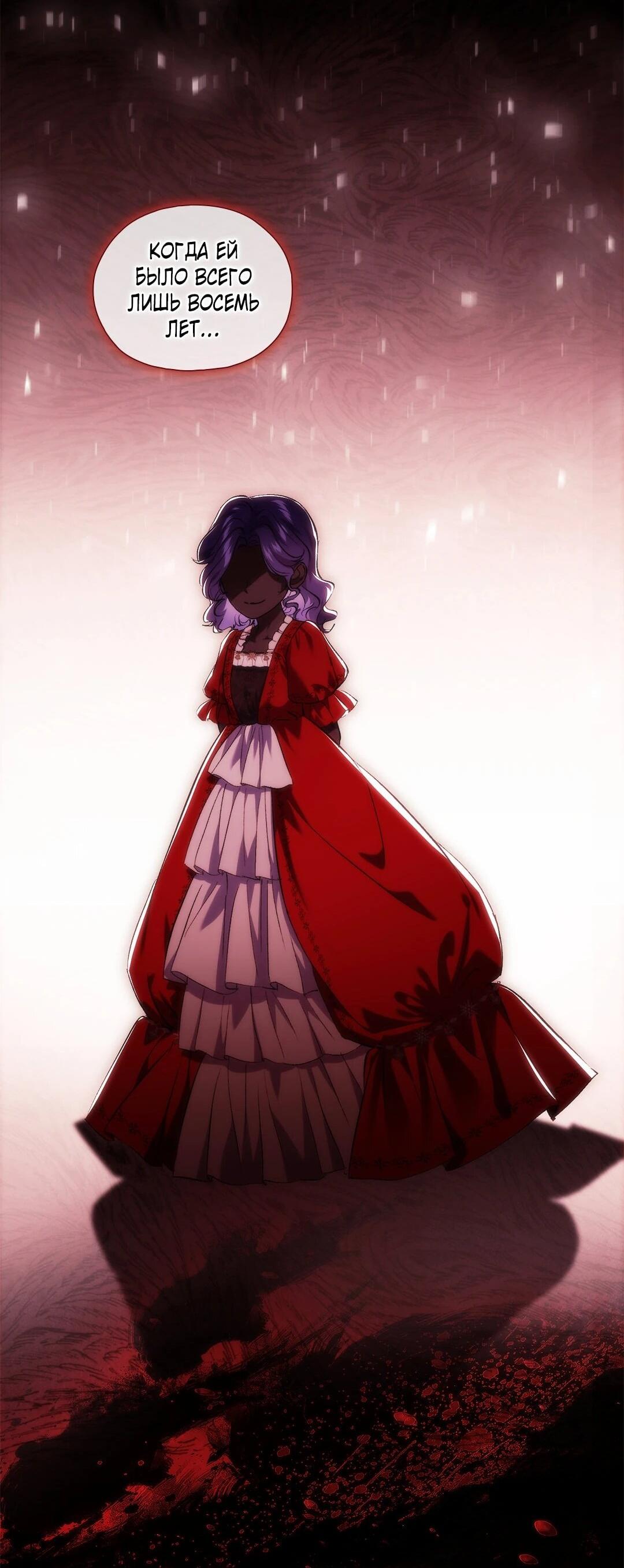 Манга Я не верю своей сестре-близняшке - Глава 85 Страница 37