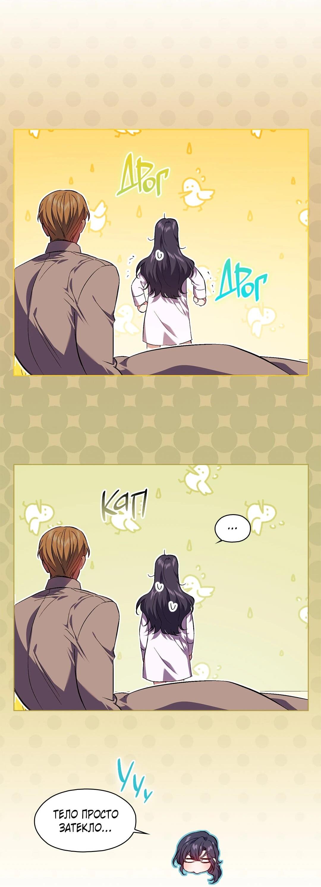 Манга Я не верю своей сестре-близняшке - Глава 85 Страница 17