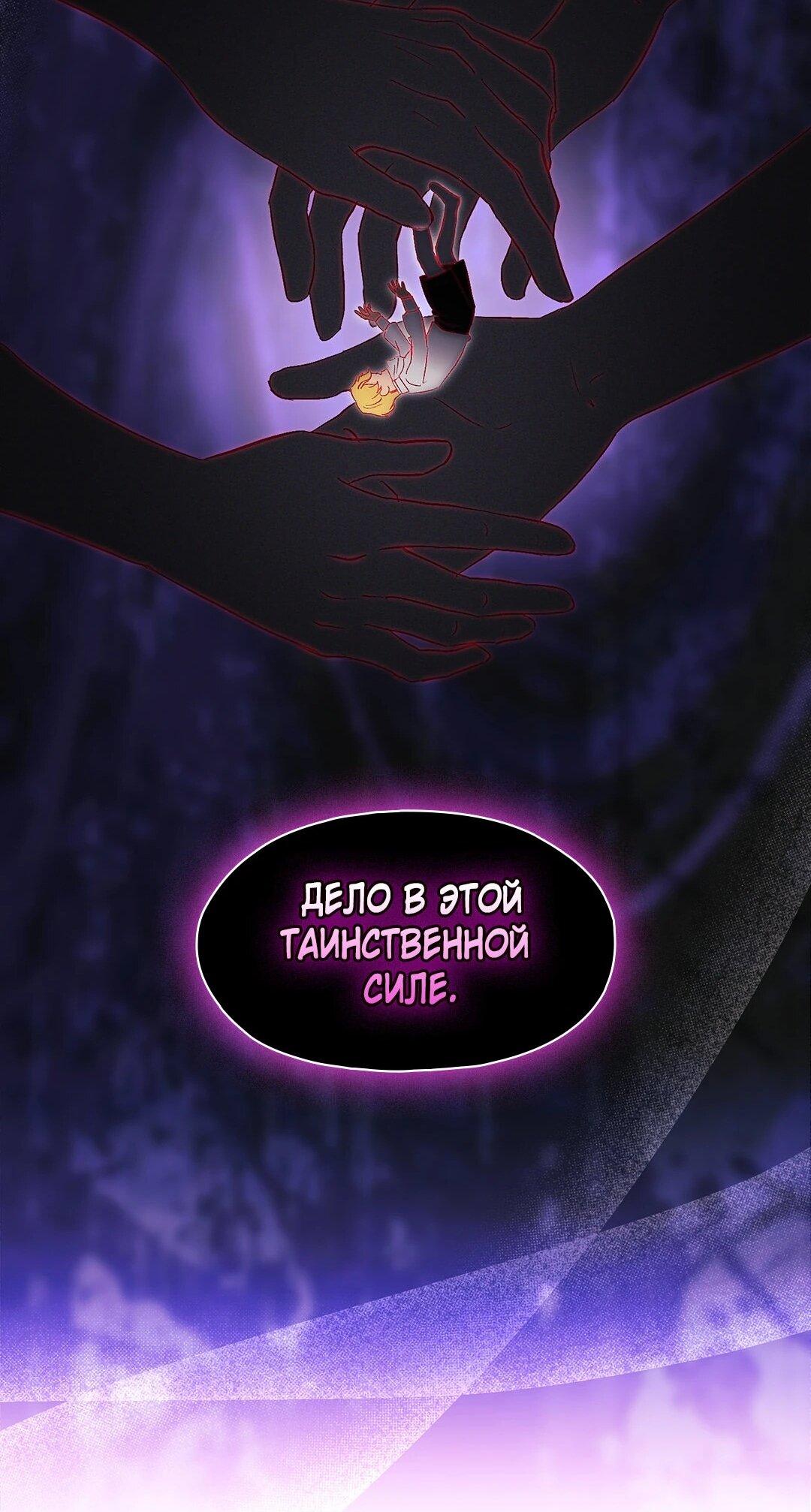 Манга Я не верю своей сестре-близняшке - Глава 85 Страница 45