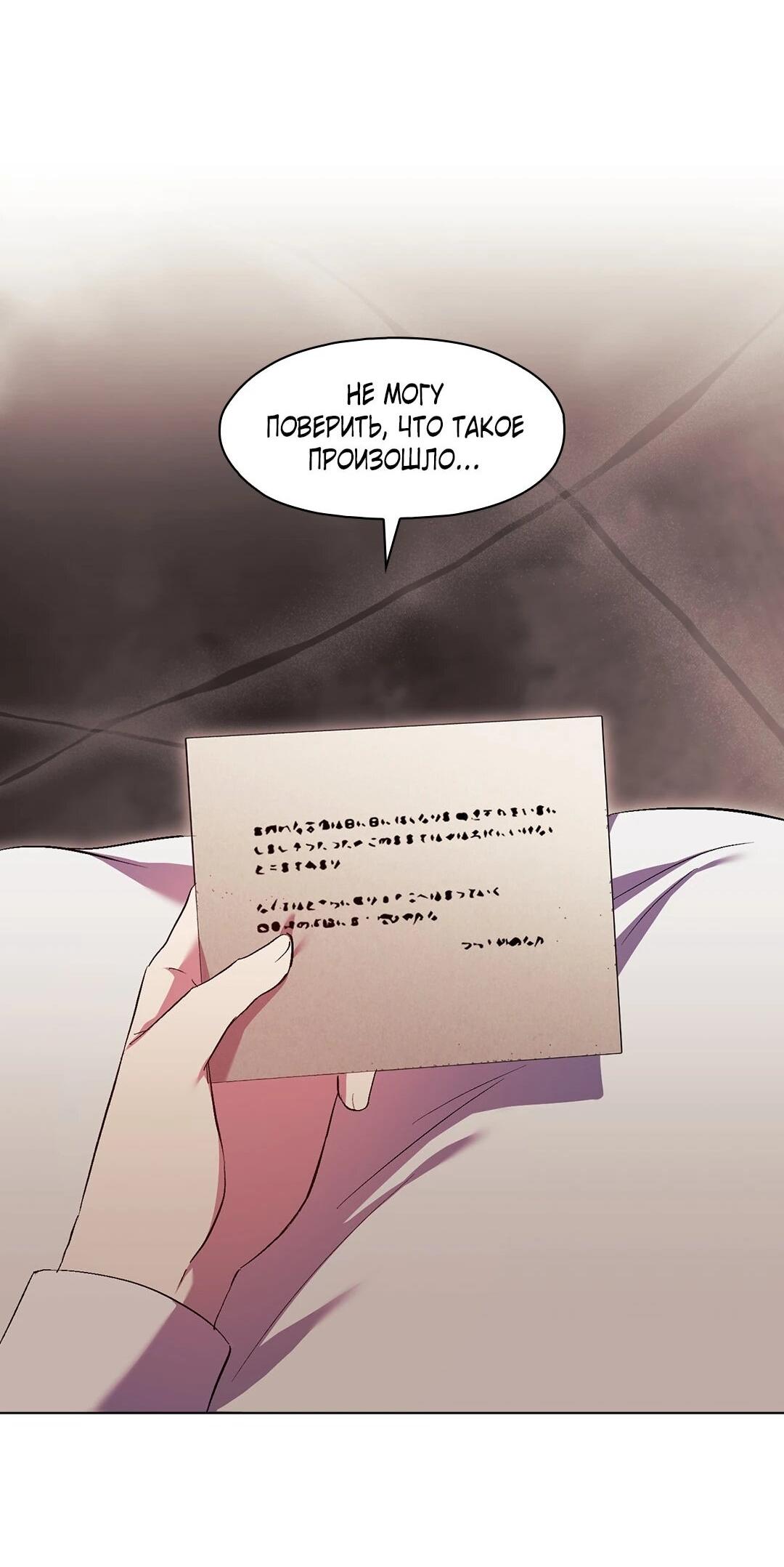 Манга Я не верю своей сестре-близняшке - Глава 85 Страница 33