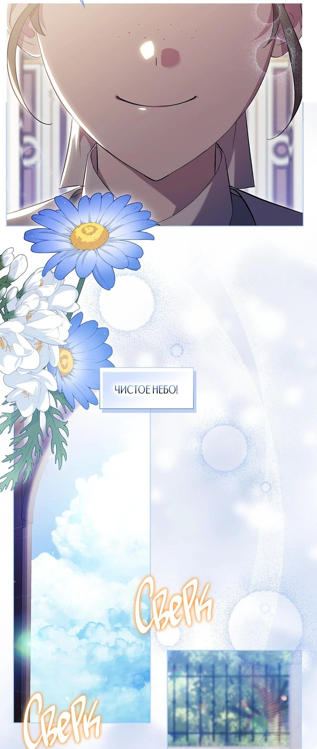 Манга Я не верю своей сестре-близняшке - Глава 85 Страница 3