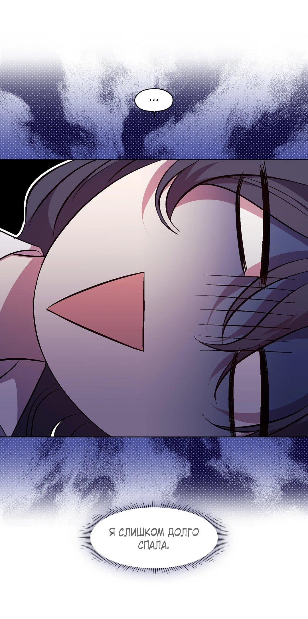 Манга Я не верю своей сестре-близняшке - Глава 85 Страница 9