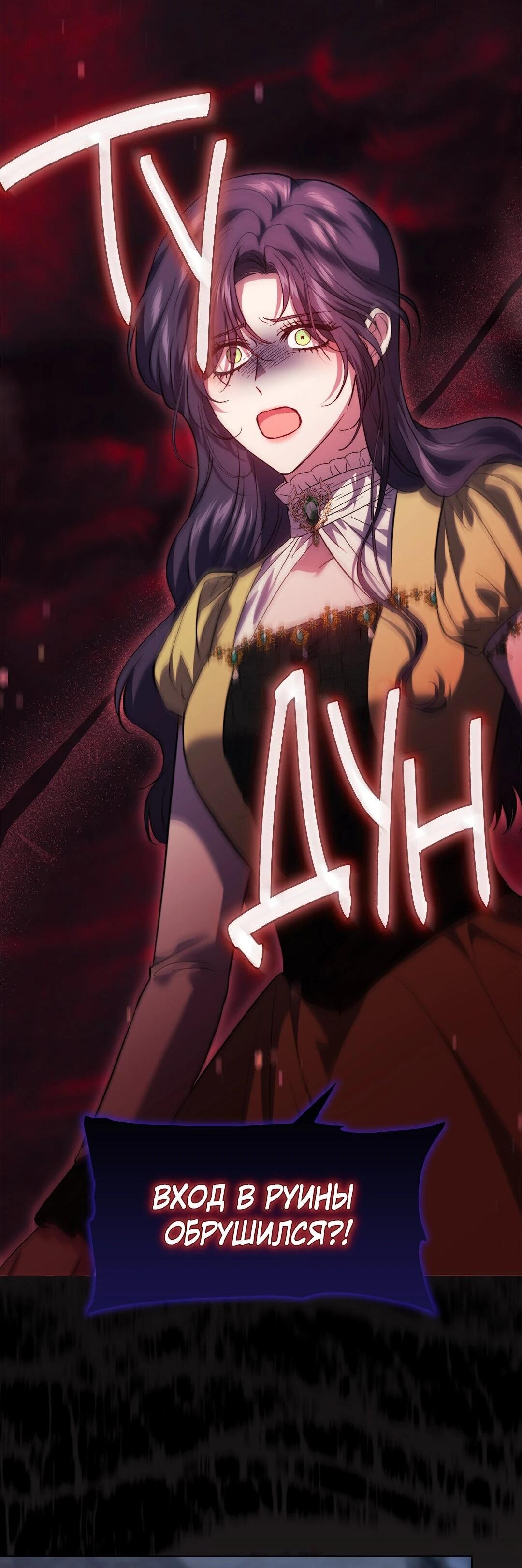 Манга Я не верю своей сестре-близняшке - Глава 85 Страница 49