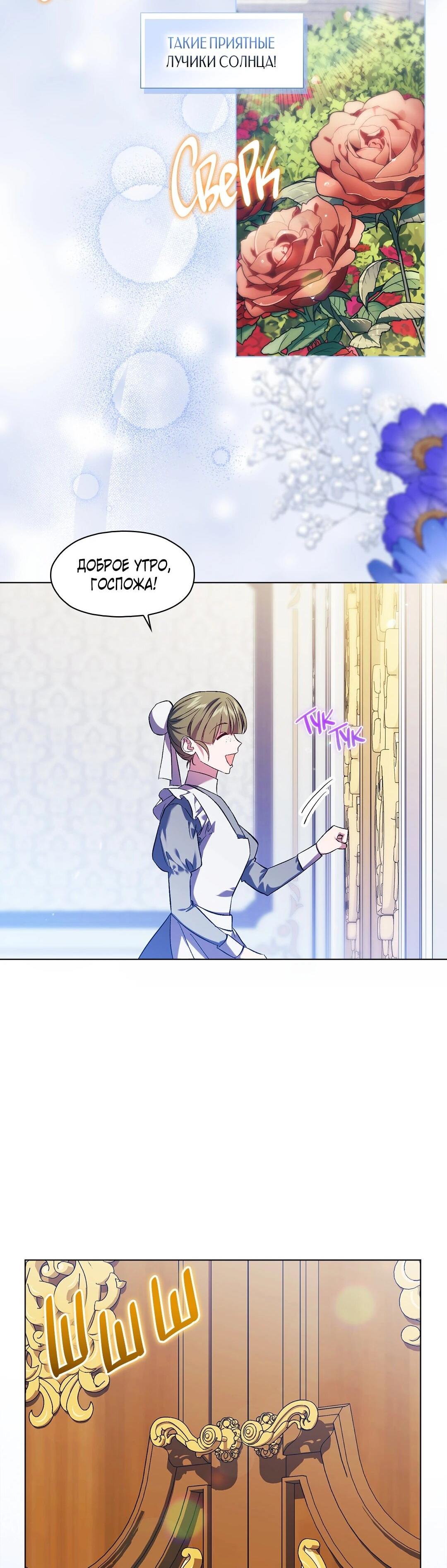 Манга Я не верю своей сестре-близняшке - Глава 85 Страница 4