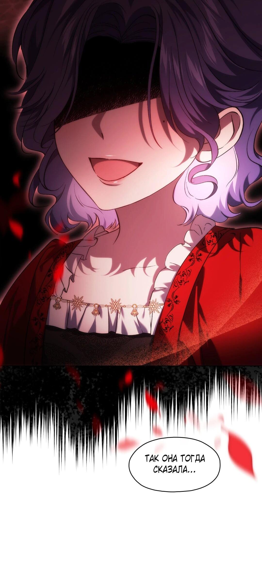 Манга Я не верю своей сестре-близняшке - Глава 85 Страница 41