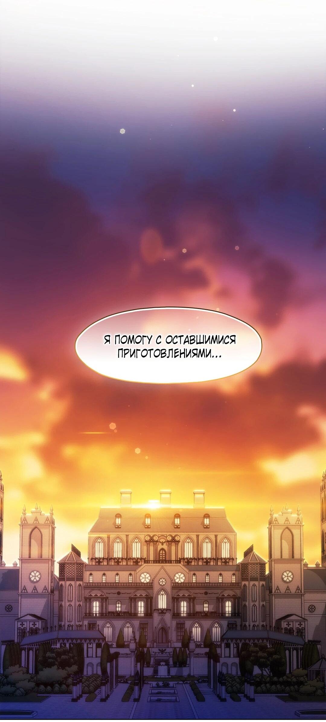 Манга Я не верю своей сестре-близняшке - Глава 84 Страница 7