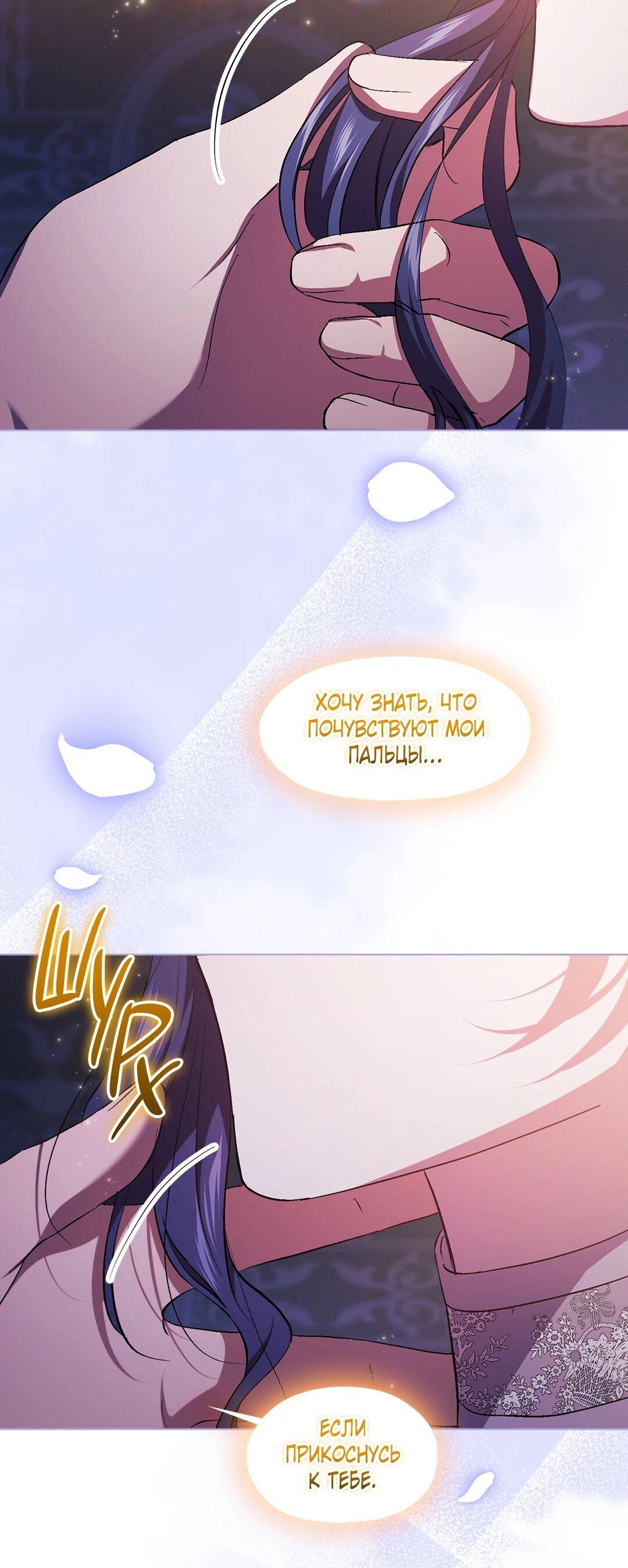 Манга Я не верю своей сестре-близняшке - Глава 84 Страница 49