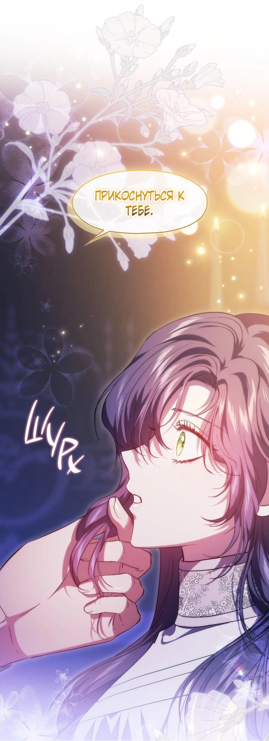 Манга Я не верю своей сестре-близняшке - Глава 84 Страница 47