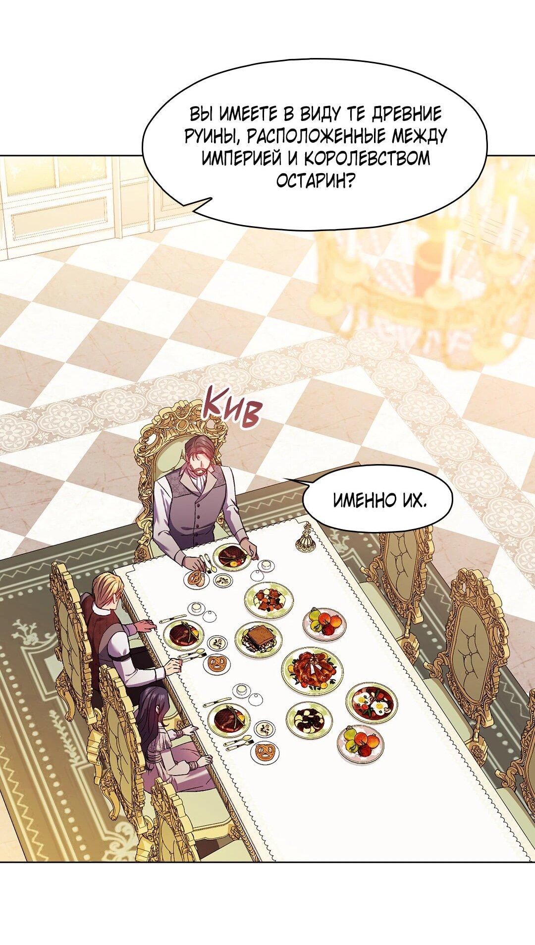 Манга Я не верю своей сестре-близняшке - Глава 84 Страница 20