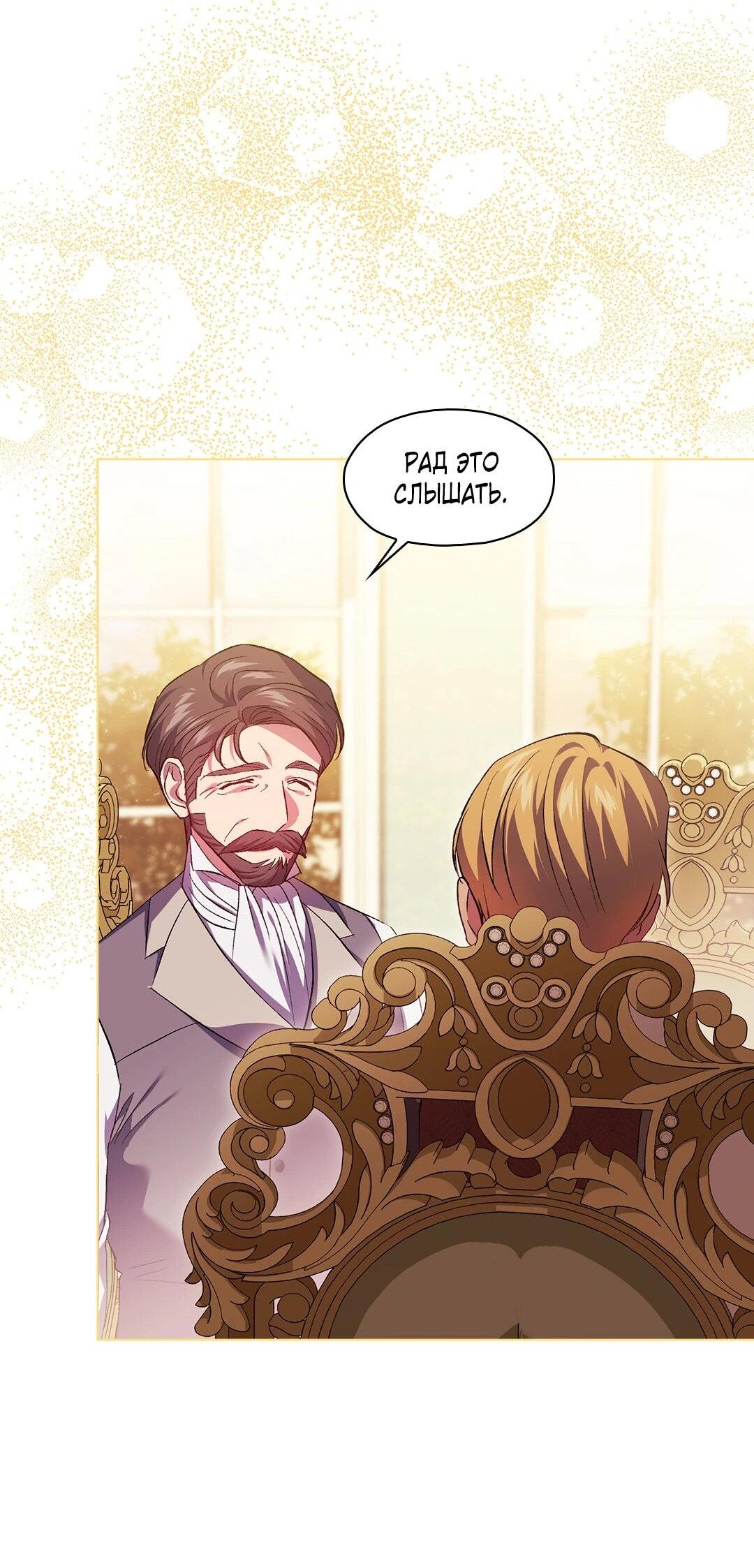 Манга Я не верю своей сестре-близняшке - Глава 84 Страница 14