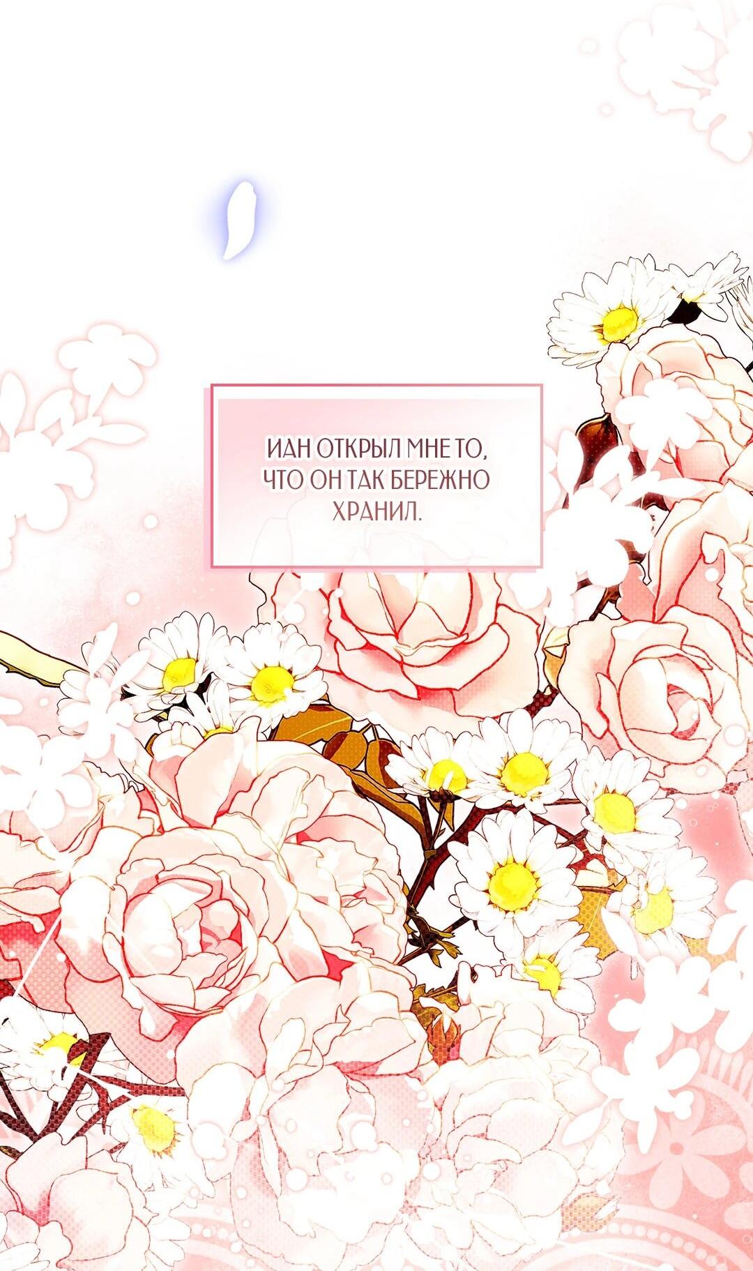 Манга Я не верю своей сестре-близняшке - Глава 84 Страница 51