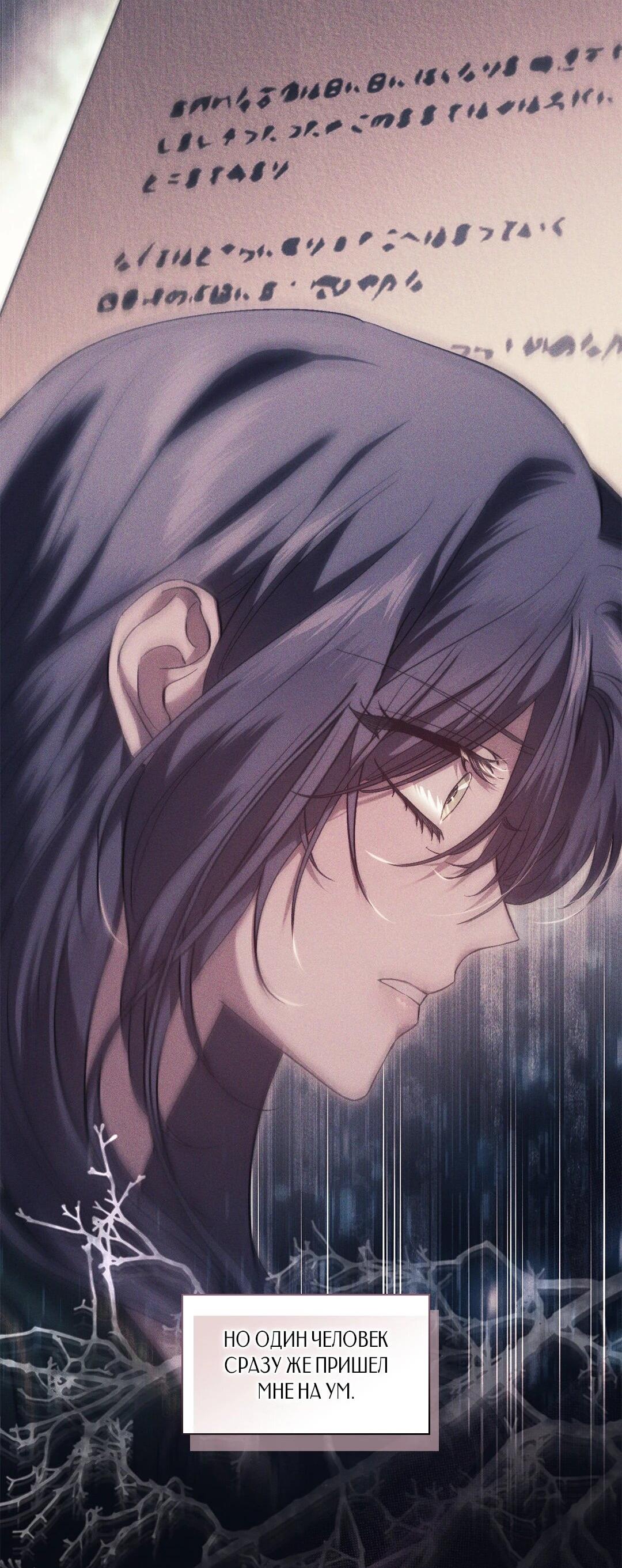 Манга Я не верю своей сестре-близняшке - Глава 83 Страница 23