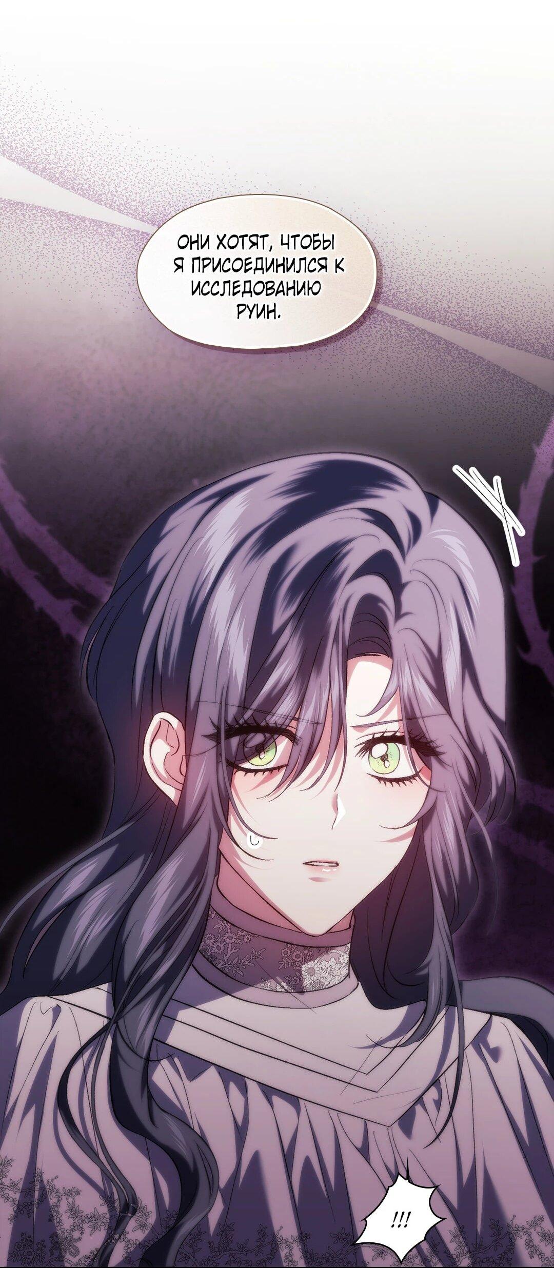 Манга Я не верю своей сестре-близняшке - Глава 83 Страница 46