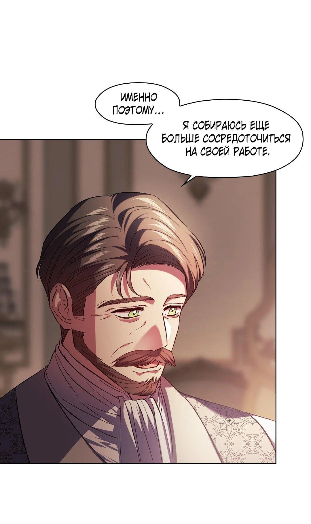 Манга Я не верю своей сестре-близняшке - Глава 83 Страница 37