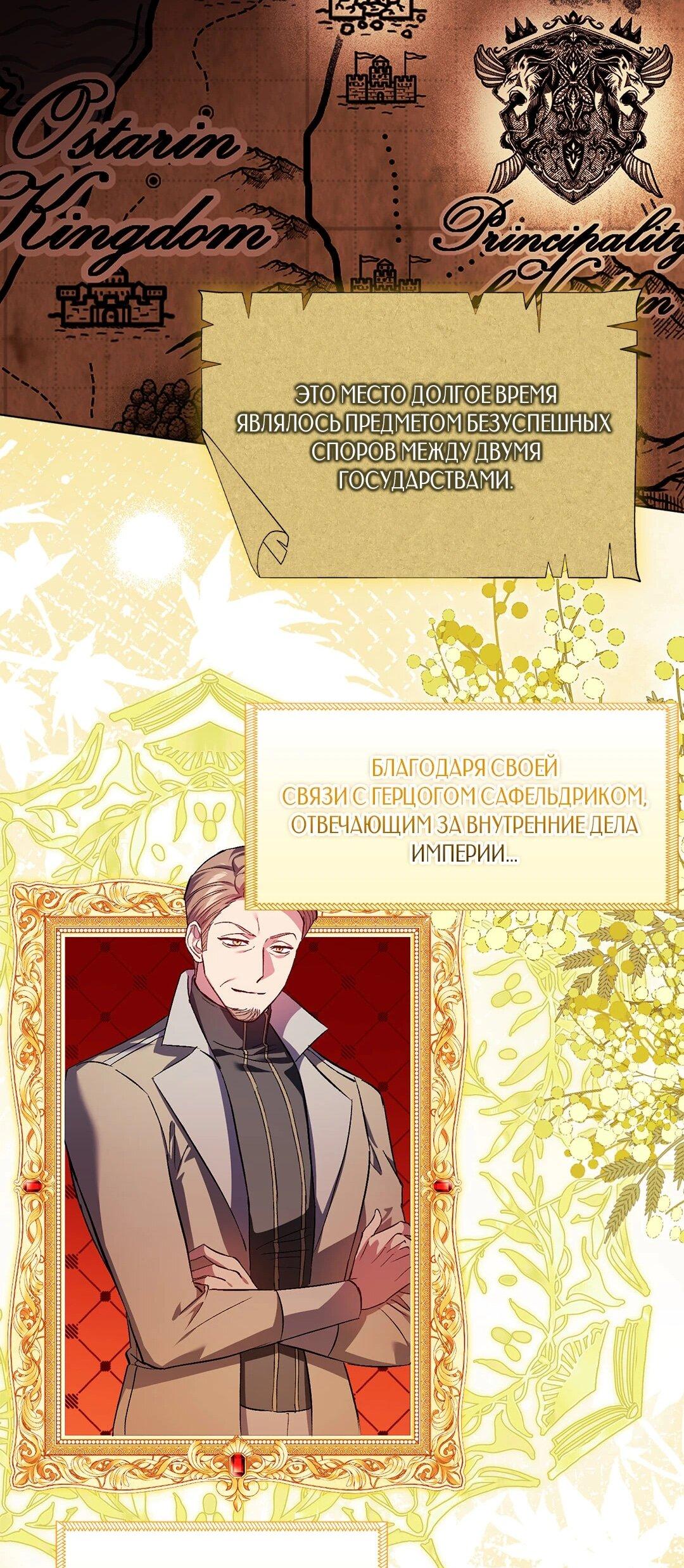 Манга Я не верю своей сестре-близняшке - Глава 83 Страница 41