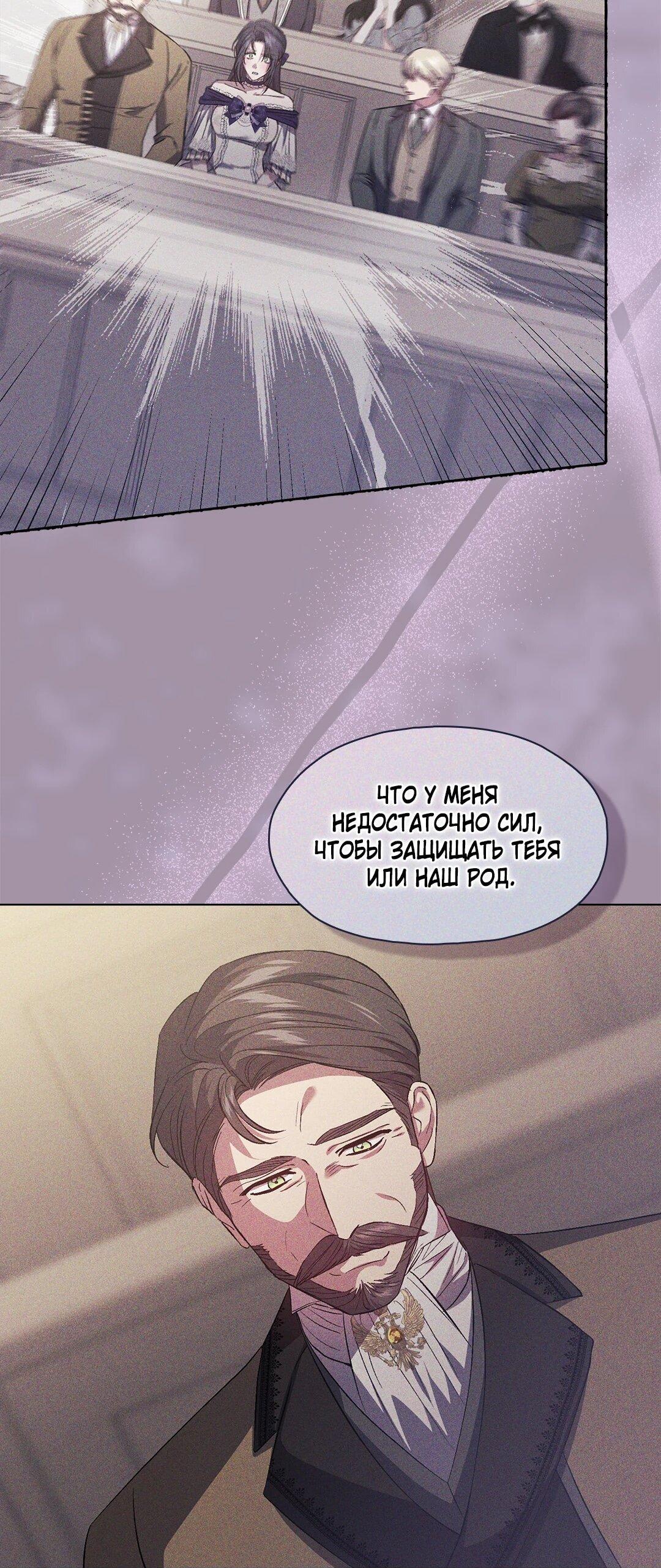 Манга Я не верю своей сестре-близняшке - Глава 83 Страница 50