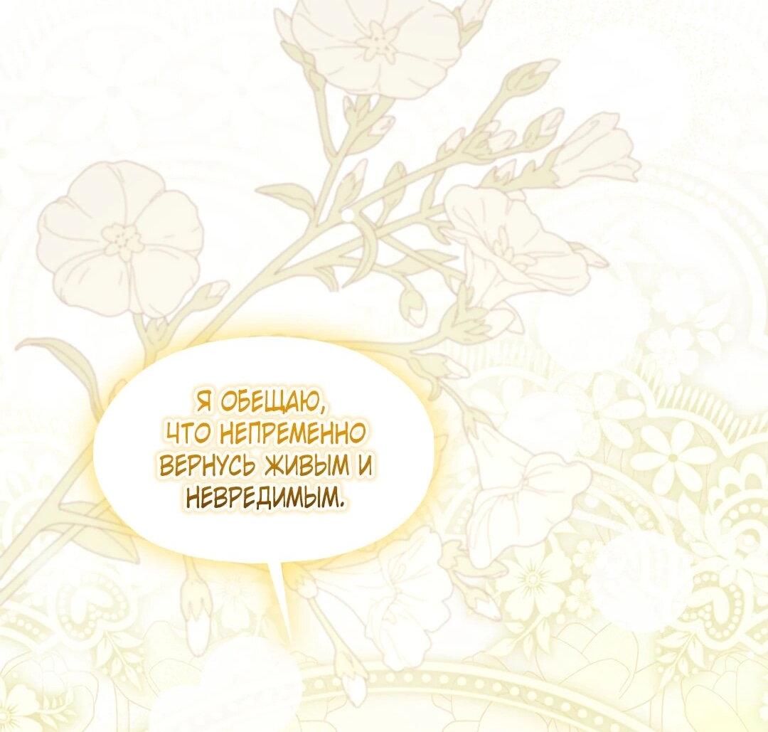 Манга Я не верю своей сестре-близняшке - Глава 83 Страница 63