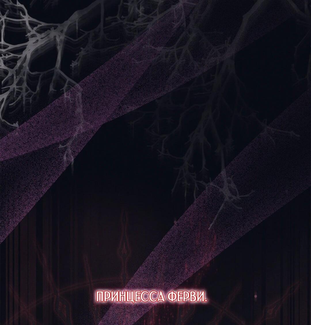 Манга Я не верю своей сестре-близняшке - Глава 83 Страница 24