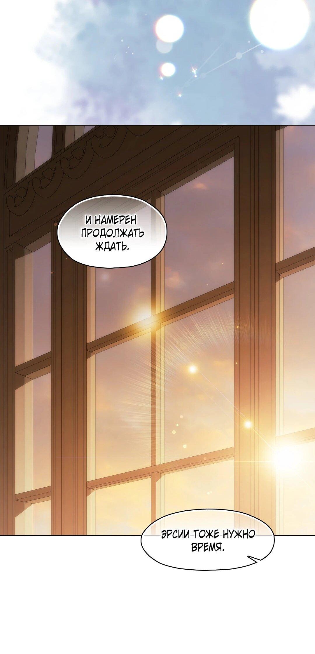 Манга Я не верю своей сестре-близняшке - Глава 83 Страница 36