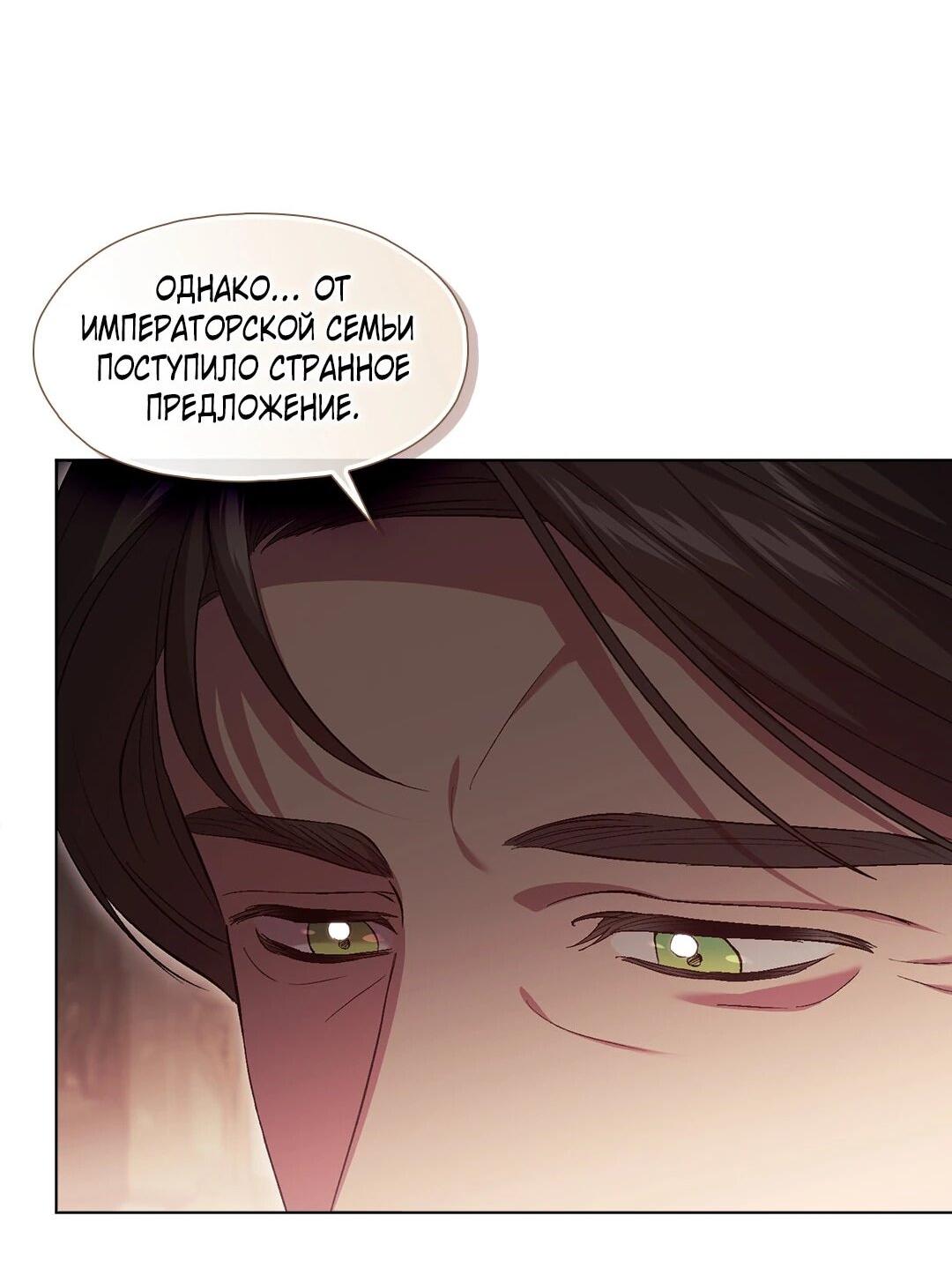 Манга Я не верю своей сестре-близняшке - Глава 83 Страница 45