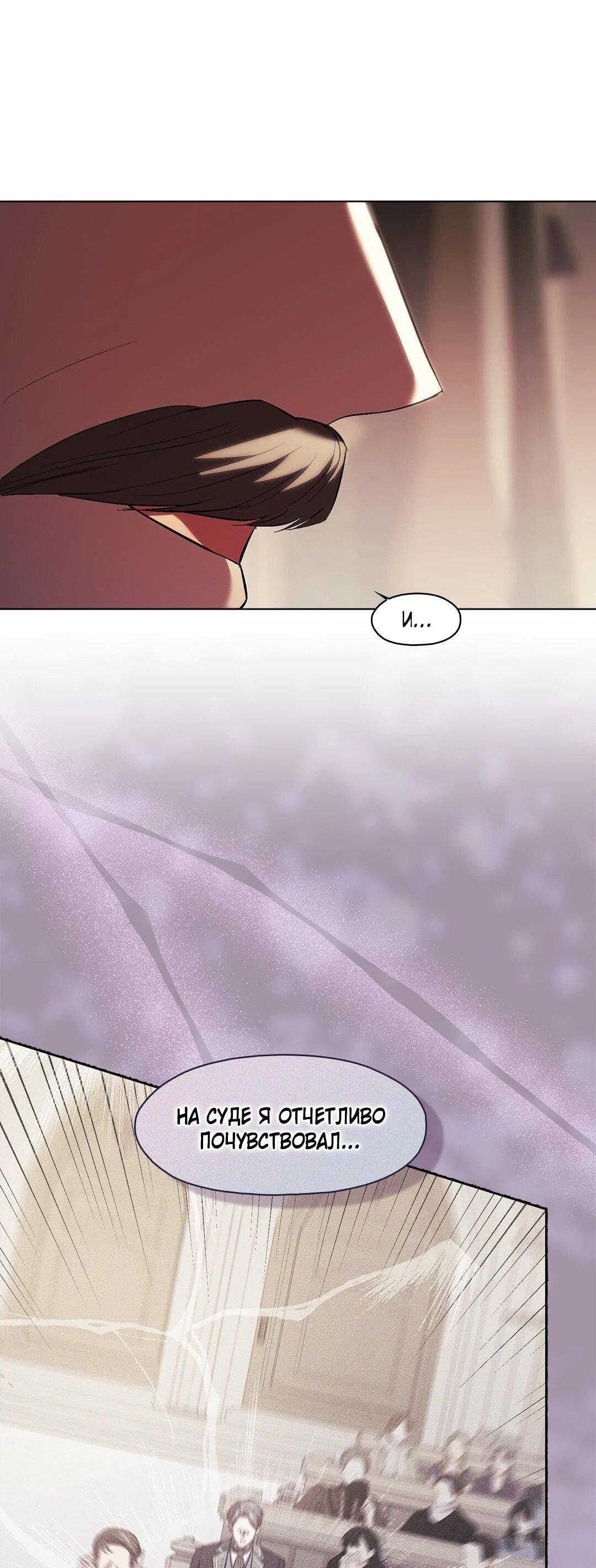 Манга Я не верю своей сестре-близняшке - Глава 83 Страница 49