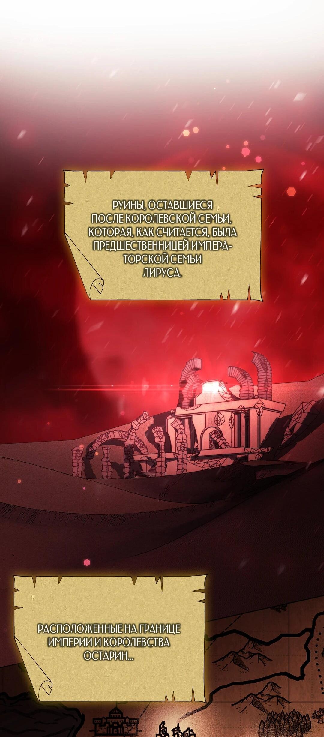 Манга Я не верю своей сестре-близняшке - Глава 83 Страница 40