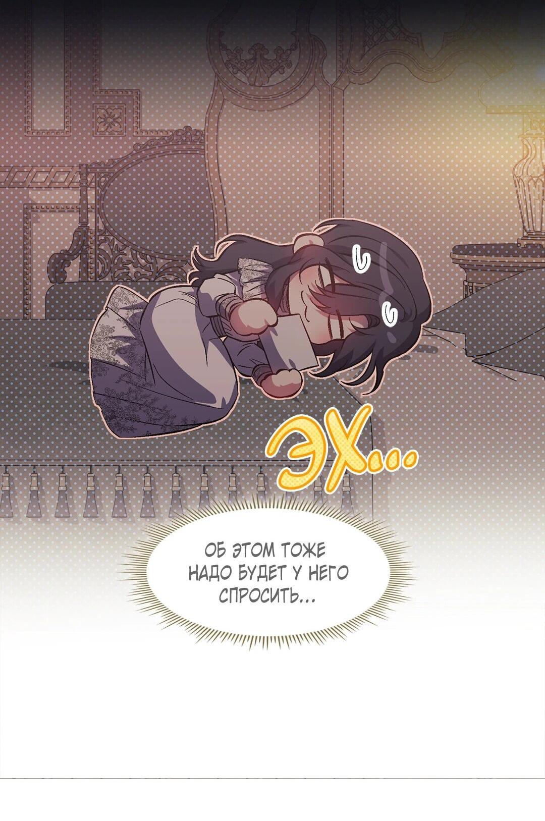 Манга Я не верю своей сестре-близняшке - Глава 83 Страница 28