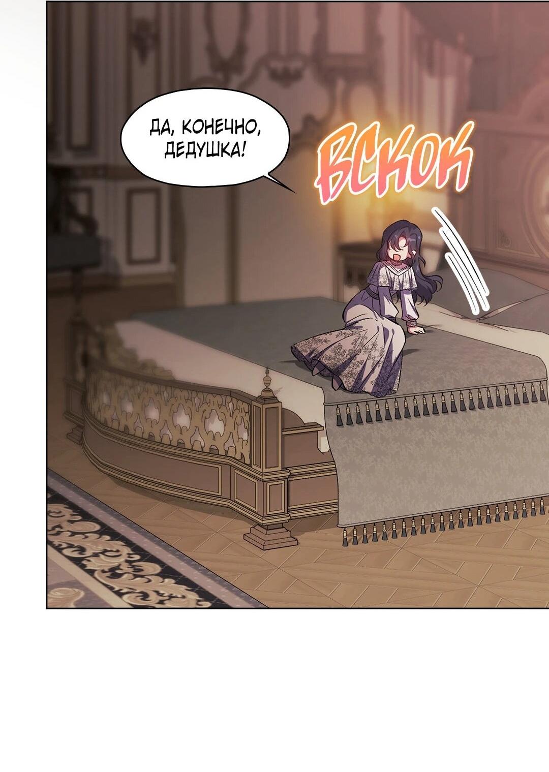 Манга Я не верю своей сестре-близняшке - Глава 83 Страница 30