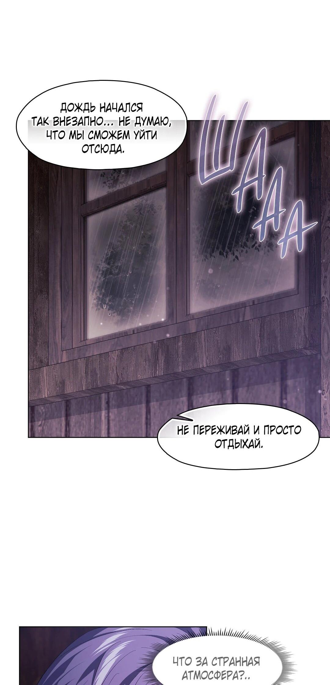 Манга Я не верю своей сестре-близняшке - Глава 82 Страница 17