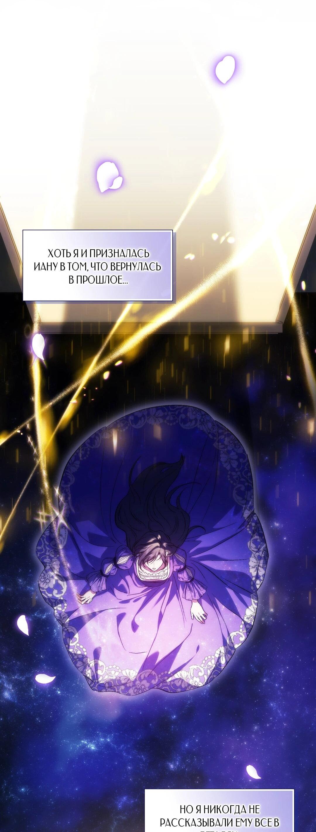 Манга Я не верю своей сестре-близняшке - Глава 82 Страница 60