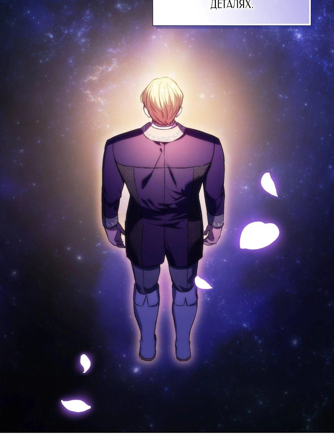 Манга Я не верю своей сестре-близняшке - Глава 82 Страница 61