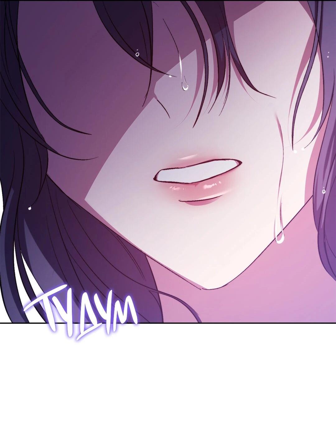 Манга Я не верю своей сестре-близняшке - Глава 82 Страница 2