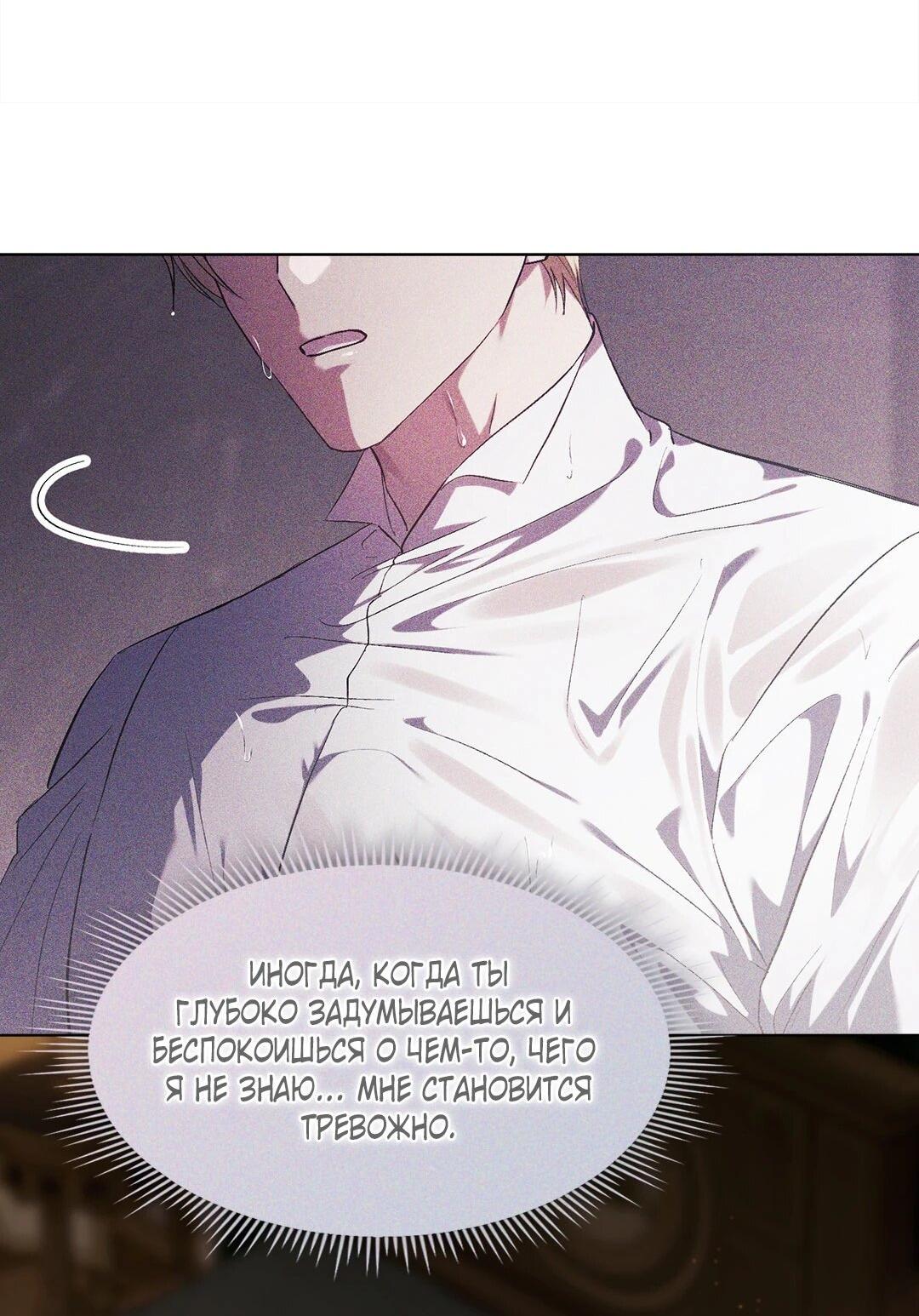 Манга Я не верю своей сестре-близняшке - Глава 82 Страница 57