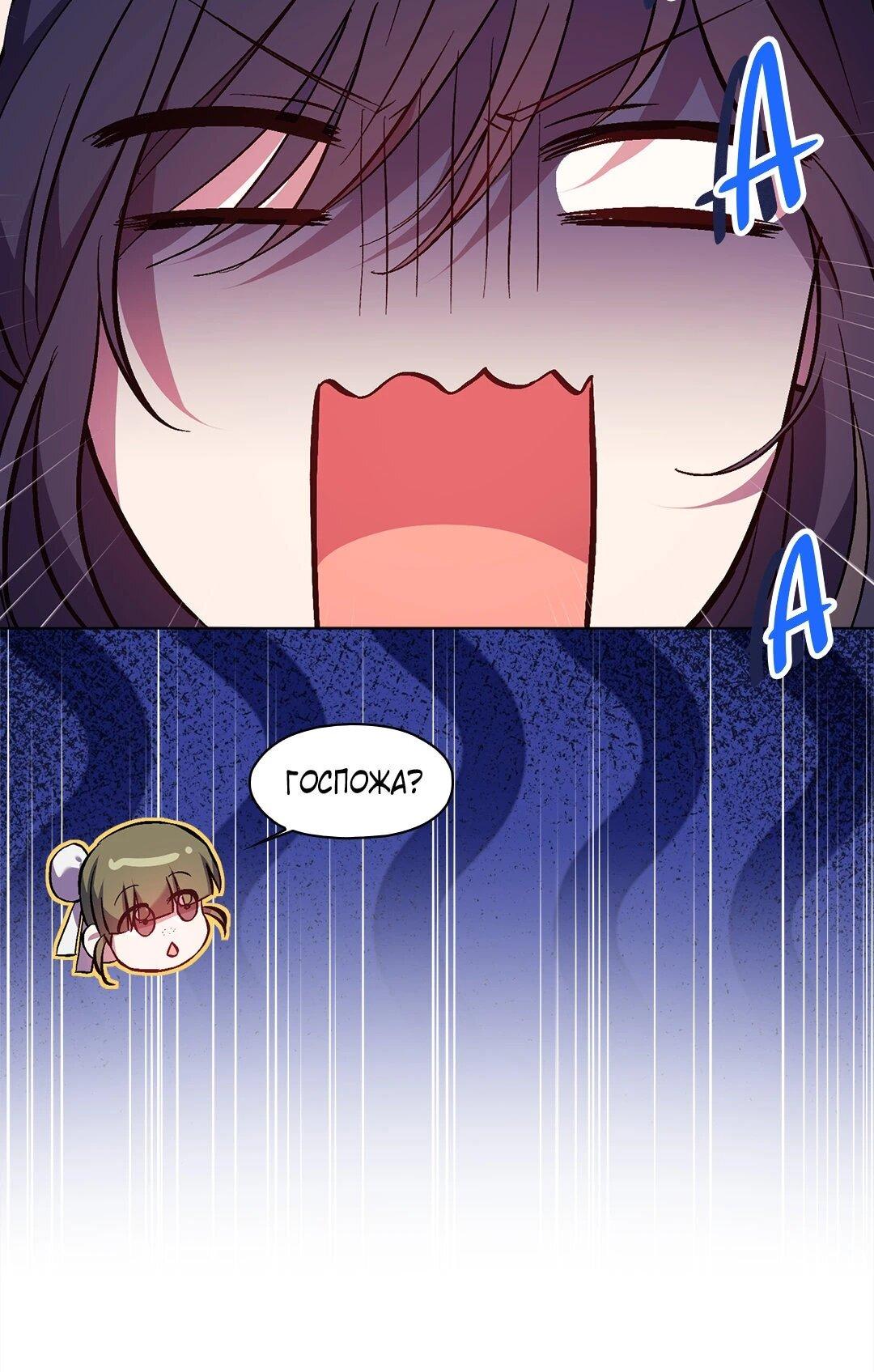 Манга Я не верю своей сестре-близняшке - Глава 82 Страница 56