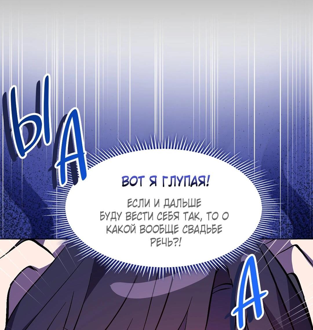 Манга Я не верю своей сестре-близняшке - Глава 82 Страница 55